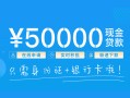 东莞36私人放款联系方式-东莞36个人放款-东莞36短借当天借钱