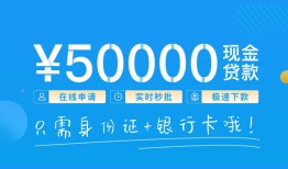 东莞36私人放款联系方式-东莞36个人放款-东莞36短借当天借钱