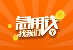东莞36个人私借-东莞36做生意贷款-东莞36水钱