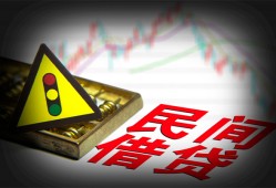 东莞36私借空放先息后本-东莞36民间私借-东莞36借贷私人