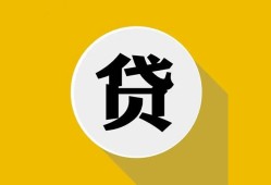 东莞36私借空放不考察-东莞36借贷私人-东莞36贷款只要身份证贷款