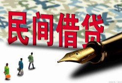 东莞36借钱短借-东莞36信用贷款哪家好-东莞36私人上门借贷