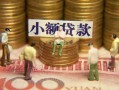 东莞36私人借钱长期-东莞36私人放贷-东莞36私借短借