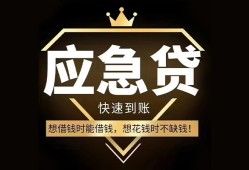 东莞36个人小额贷款-东莞36信用贷款哪家好-东莞36私借空放免费上门