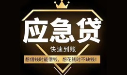 东莞36个人小额贷款-东莞36信用贷款哪家好-东莞36私借空放免费上门