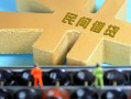 东莞36正规短借-东莞36无抵押信用贷款-东莞36民间短期水钱借款