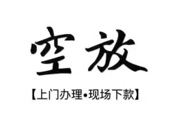 东莞36资金短借-东莞36民间借贷款-东莞36正规短借