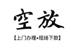 东莞36资金短借-东莞36民间借贷款-东莞36正规短借