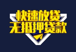 东莞36民间小额借贷-东莞36民间借贷当天放款-东莞36借款短借