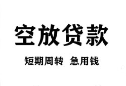 东莞36私人空放借钱-东莞36正规个人借贷-东莞36私人借钱长期