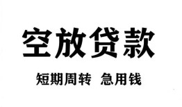 东莞36私人空放借钱-东莞36正规个人借贷-东莞36私人借钱长期
