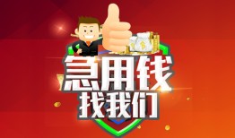东莞36民间短期私借借款-东莞36用身份证借私借-东莞36应急贷款