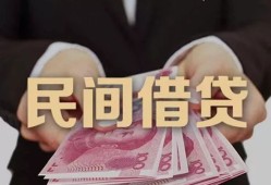 东莞36私人借钱短借微信号-东莞36私人身份证借私借-东莞36身份证小额贷款