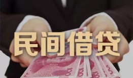 东莞36空放私人借钱-东莞36民间短借-东莞36靠谱个人借钱