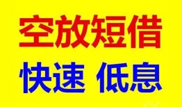 东莞36个人放贷-东莞36贷款无抵押-东莞36小额短借