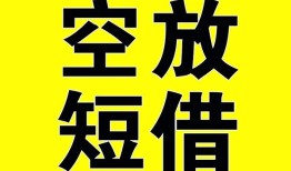 东莞36短期空放小额贷款-东莞36民间借贷私人放款-东莞36地区身份证贷款