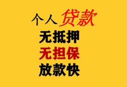 东莞36信用贷款办理-东莞36身份证贷款分期-东莞36小额私人借贷