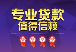 东莞36民间借贷网-东莞36私借短借-东莞36身份证小额贷款