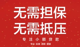 东莞36私借上门放款-东莞36民间私借-东莞36应急借钱空放