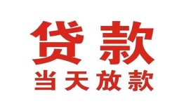 东莞36贷款公司电话号码-东莞36个人私借-东莞36小额贷款电话