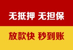 东莞36个人借钱电话-东莞36本地私借-东莞36网上小额贷款