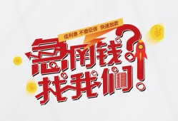 东莞36借钱短借-东莞36无抵押贷款-东莞36借贷个人