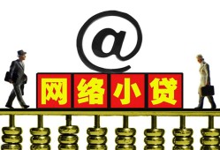 东莞36无抵押信用贷款-东莞36哪有个人借贷-东莞36个人借贷