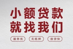 东莞36小额短借-东莞36短借私借空放-东莞36抵押身份证贷款
