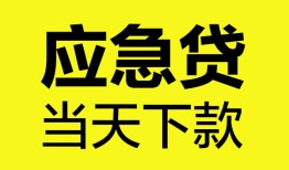 东莞36个人抵押贷款-东莞36正规小额贷款-东莞36社保信用贷款