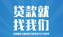 东莞36民间借贷-东莞36抵押短借-东莞36哪里可以借钱