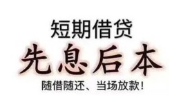 东莞36私借短借-东莞36靠谱个人借钱-东莞36信用贷款