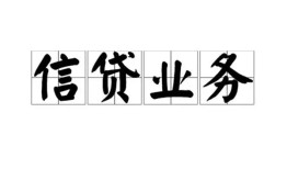 东莞36哪有民间借贷-东莞36正规身份证贷款-东莞36个人借贷电话号码