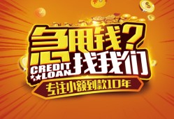 东莞36私人无抵押贷款-东莞36贷款联系电话-东莞36民间短借