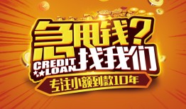 东莞36贷款信用贷款-东莞36小额贷款不查征信-东莞36小额贷款空放