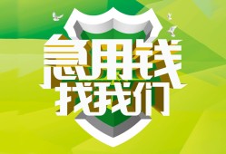 东莞36私人信用贷款-东莞36私人24小时借钱-东莞36借钱网