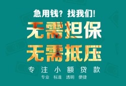 东莞36正规私人借贷-东莞36民间私人借贷-东莞36借钱短借