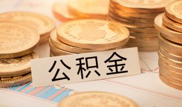 东莞36借款当天放款水钱-东莞36私借贷-东莞36私人24小时借钱