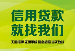 东莞36私借空放短借-东莞36信用贷款哪家好-东莞36私人贷款都有哪些平台