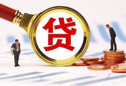 东莞36正规个人借贷-东莞36哪里有个人借贷-东莞36贷款银行