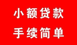 东莞36短借空放-东莞36短借公证-东莞36私人贷款小额贷款