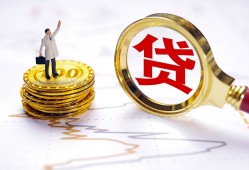 东莞36民间大额借贷-东莞36民间私人借贷-东莞36小额短借