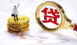 东莞36民间大额借贷-东莞36民间私人借贷-东莞36小额短借