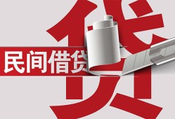 东莞36二次抵押贷款-东莞36哪里有小额贷款-东莞36私人空放二次私借