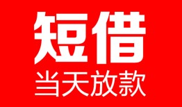 东莞36用身份证借私借-东莞36身份证贷款平台-东莞36私人身份证借私借
