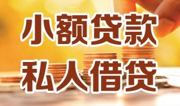 东莞36贷款私借空放-东莞36私借空放先息后本-东莞36私借空放短借