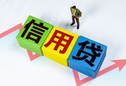 东莞36贷款银行-东莞36小额贷款公司-东莞36贷款包过当天放款