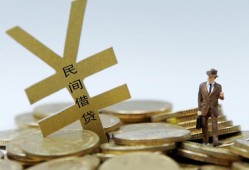 东莞36私人正规借贷-东莞36个人借钱长期-东莞36私人消费贷款