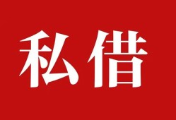 东莞36小额贷款不查征信-东莞36短借急用钱-东莞36短借私借空放