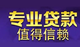 东莞36身份证贷款-东莞36无抵押小额贷款-东莞36小额信用贷款