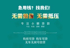 东莞36个人贷款小额贷款-东莞36个人贷款-东莞36用身份证借私借